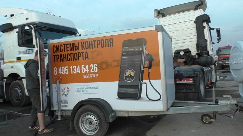 Изготовление мобильной тарировочной станции на 1 м3 на базе прицепа "ИСТОК" - ООО "Где Авто"