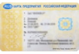 Карта предприятия СКЗИ Карта предприятия СКЗИ
